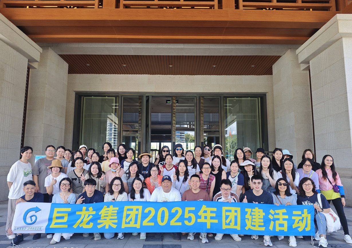 乐竞电子(中国)有限公司官网,2025年团建活动